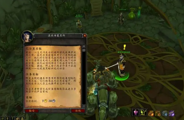 魔兽世界卡拉波神圣勋章任务流程