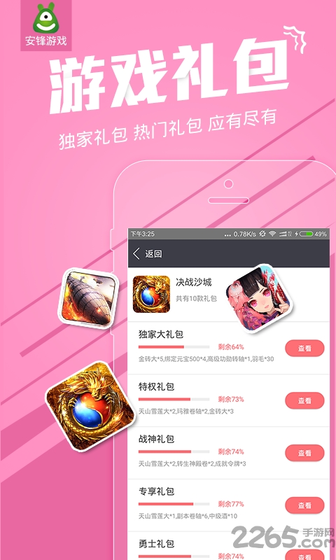 安锋抢号助手官方版 v3.5.5 安卓最新版 2