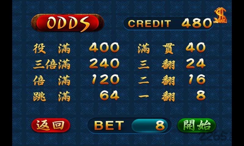 街机麻将超级大满贯2手机版 v2.3.0 安卓版 0