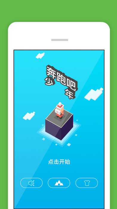 奔跑吧少年 v1.1.7 安卓版 4