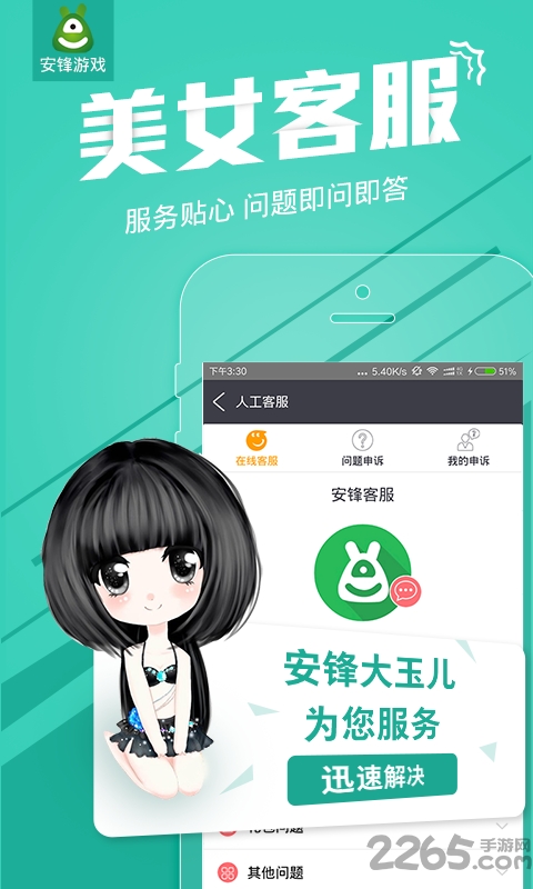 安锋抢号助手官方版 v3.5.5 安卓最新版 0