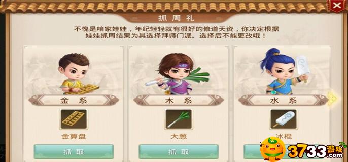 问道手游活泼娃娃拜师哪个好(活泼娃娃拜师选择攻略)