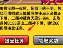造梦西游3摇光石怎么获得?