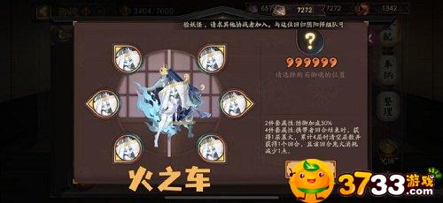 阴阳师有什么新御魂(新御魂效果)
