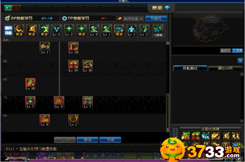 dnf魔道学者刷图加点推荐
