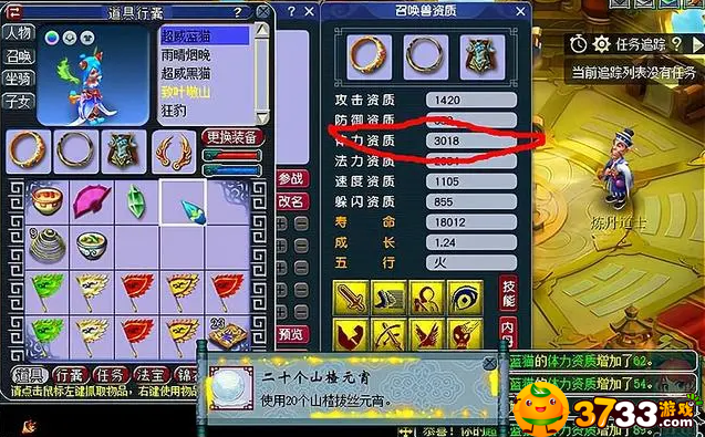 梦幻西游元宵加多少资质(梦幻西游吃元宵技巧)