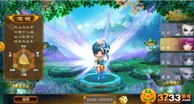 Q萌修仙传商城版攻略