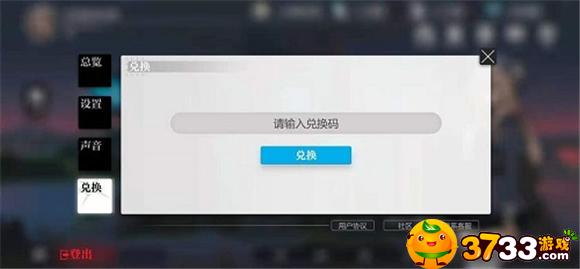 兑换方法