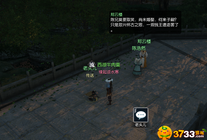 逆水寒武功最高之人是谁,寻找武功最高的人攻略,	逆水寒武功最高的人,逆水寒武功最高,逆水寒武功最高的,逆水寒谁是英雄