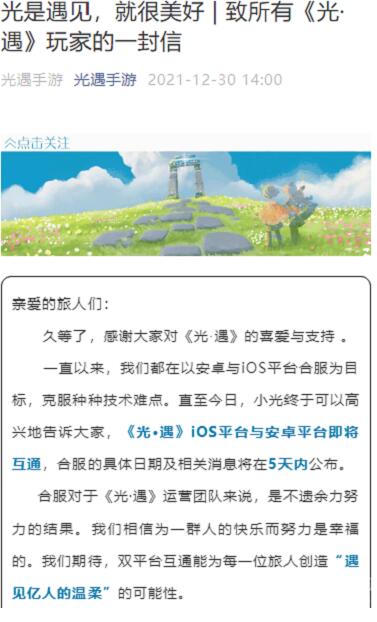 光遇安卓和ios合服时间一览