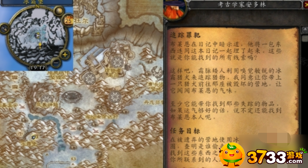 魔兽世界追踪罪犯任务完成攻略