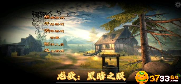 龙歌：黑暗之眼秘籍有哪些(作弊秘籍)