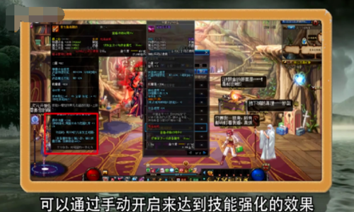 dnf装备属性指令输入方法