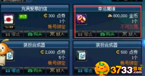 dnf幸运魔锤获取方法