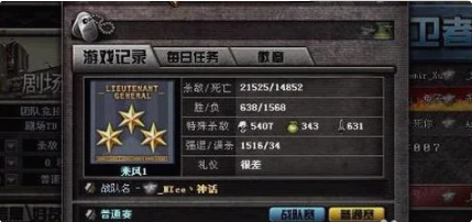 cf战队贡献度增加方法