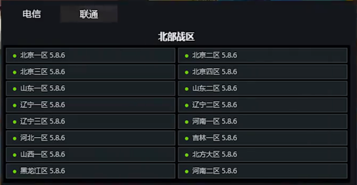 cf河北一区是哪个战区