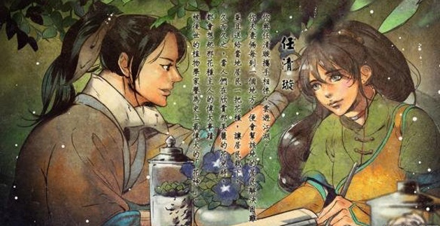 侠客风云传任清璇攻略