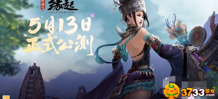 剑网3缘起和剑网3有什么区别