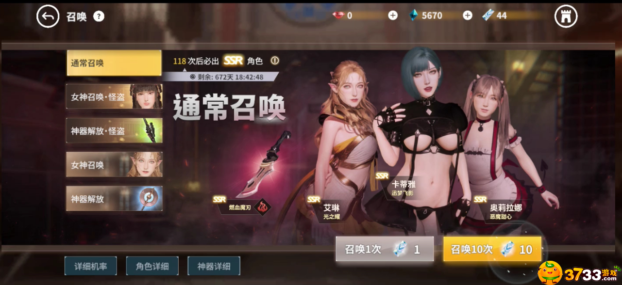 欲神幻想兑换码一览
