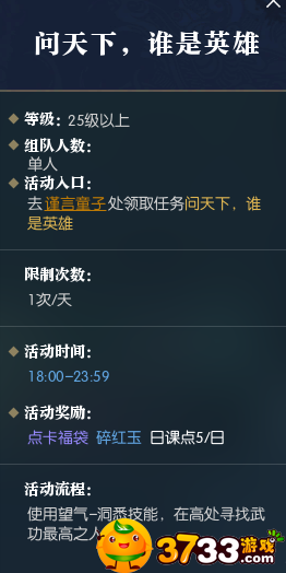 逆水寒武功最高之人是谁,寻找武功最高的人攻略,	逆水寒武功最高的人,逆水寒武功最高,逆水寒武功最高的,逆水寒谁是英雄