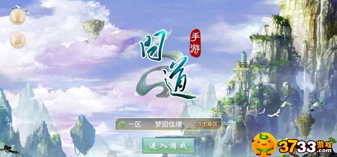 问道手游2022年8月8日探案任务怎么做