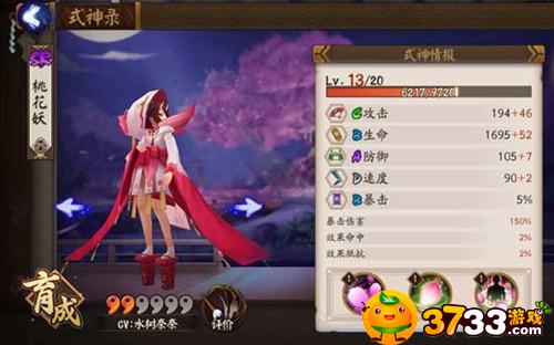 阴阳师桃花妖哪里多(桃花妖分布位置介绍_阴阳师)