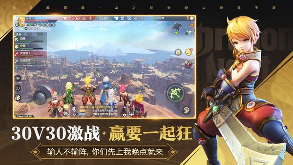 龙之谷2苹果版下载