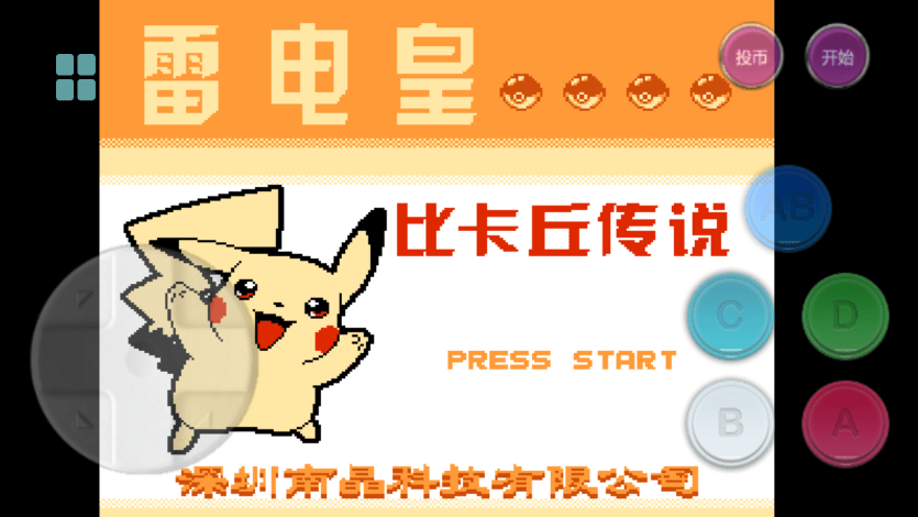 经典的小游戏手机版 v1.0 安卓版 2