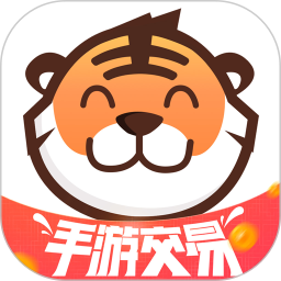 交易虎手游交易平台2023下载(交易虎app下载)
