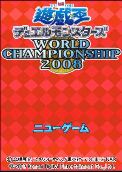 游戏王2008汉化版 v1.1.0 安卓版 0