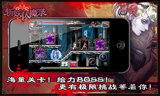 斩妖伏魔录4内购破解版 v1.00 安卓修改版 0