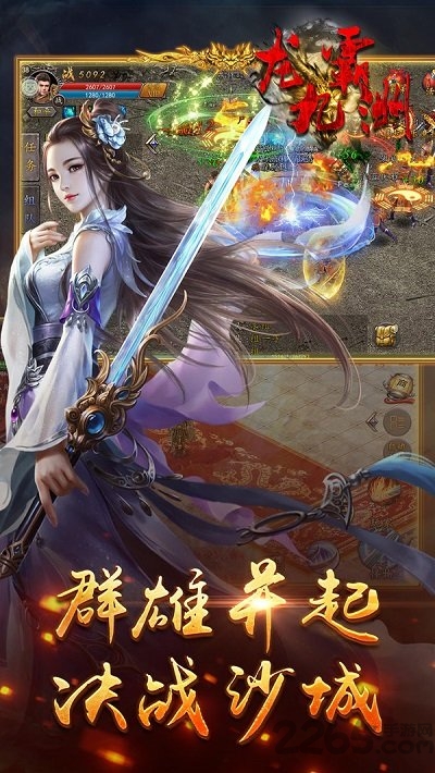 龙霸九洲官方版 v1.2.126 安卓版 0