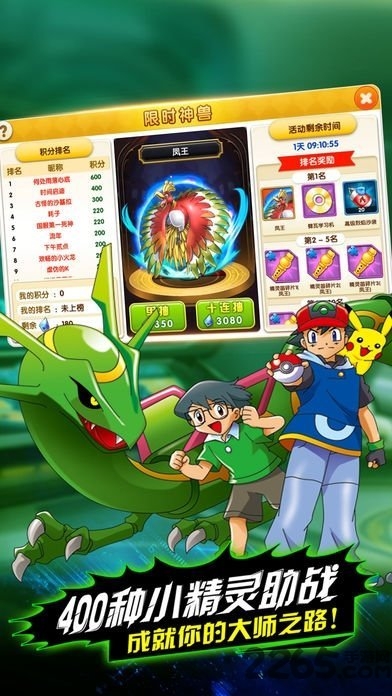 葫芦侠口袋妖怪金手指 v9.1.6.2 安卓版 0