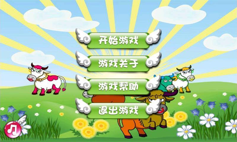 捕牛达人游戏下载