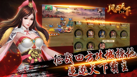 风云天下ol最新版本 v4.85 安卓版 2