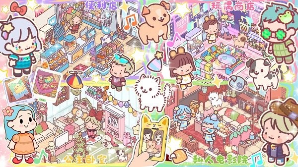 开心城市便利店官方版 v1.0 安卓版 0