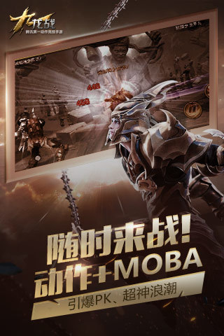 九龙战手游 v1.8.13.1 安卓版 2