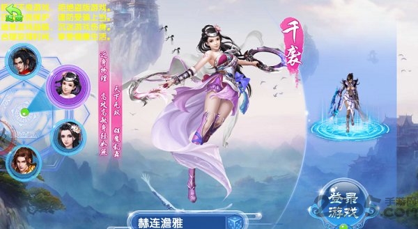飘渺神域手游官网版 v1.1 安卓版 1