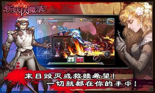 斩妖伏魔录4内购破解版 v1.00 安卓修改版 2