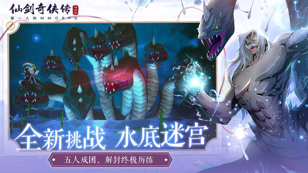 仙剑奇侠传移动版官方版 v1.4.805 安卓最新版 3