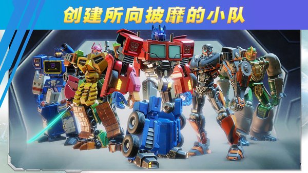 变形金刚2卷土重来手机版 v2.1.0 安卓版 2