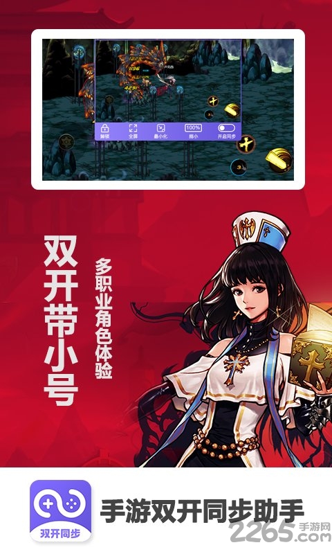dnf手游双开同步助手app v1.1.0 安卓版 0