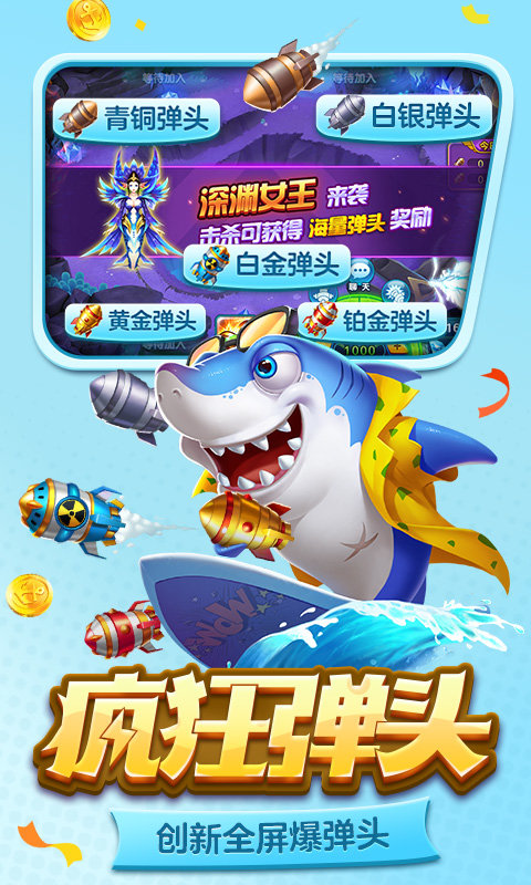 街机金蟾捕鱼2爆金版 v1.2.2.0 安卓版 0