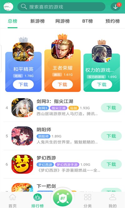 东东游戏盒最新版下载