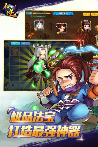 仙逆手游 v130 安卓版 0