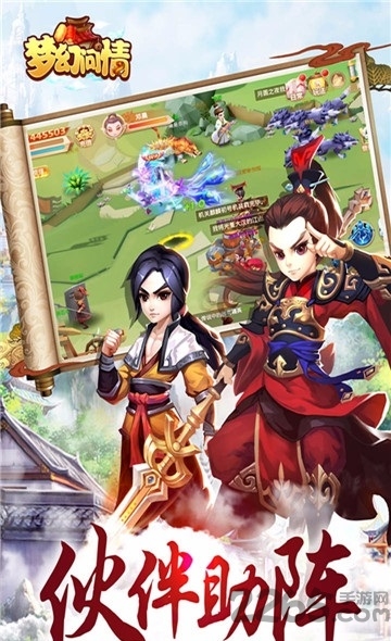 梦幻问情手游官方版 v1.00.24 安卓最新版 3