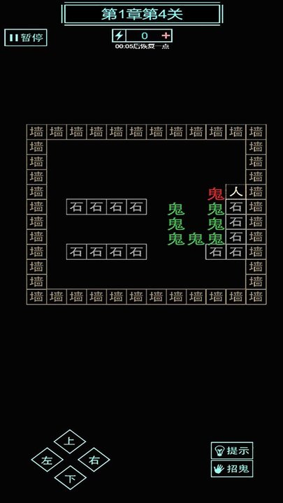 屋内有鬼文字闯关游戏 v1.0 安卓版 2