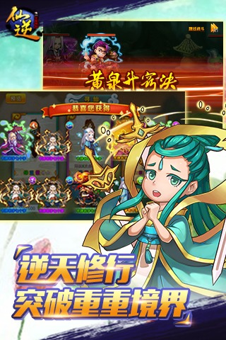 仙逆游戏官网