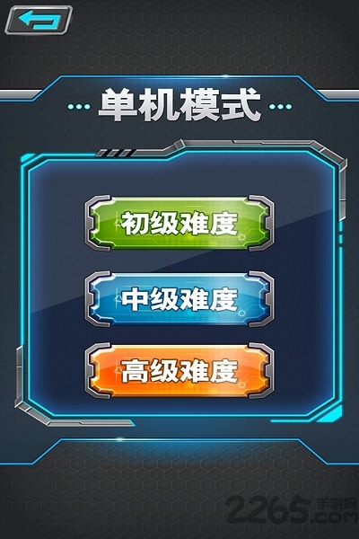 军棋手机版 v1.52 安卓版 4