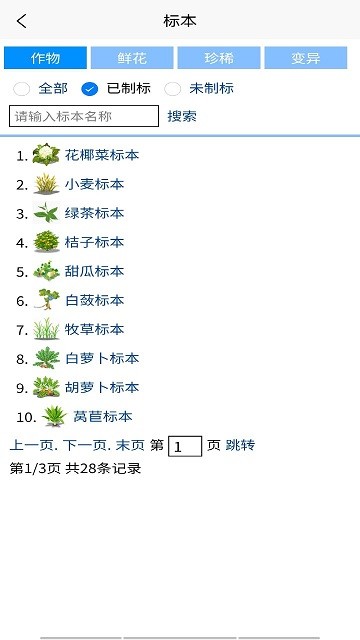 3g阳光牧场游戏 v2.5.6 安卓版 2
